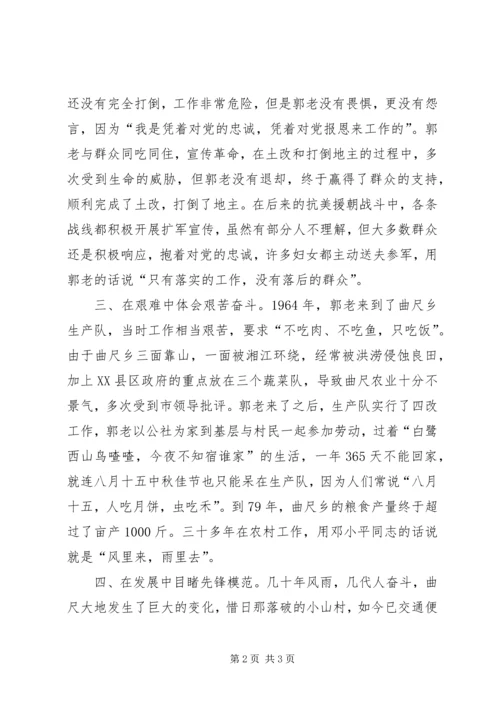 党性教育在身边(党课教育学习体会）.docx