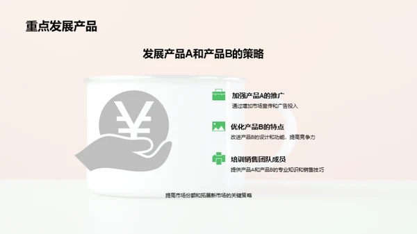 搪瓷销售策略研讨