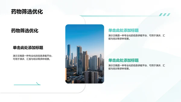 循环神经网络应用前景展示PPT模板