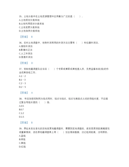 2022年云南省土地登记代理人之地籍调查高分通关提分题库a4版可打印.docx