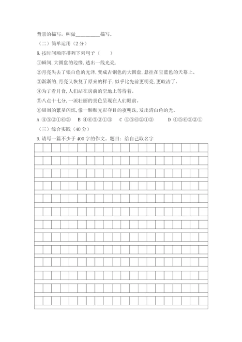 6.长郡小升初语文真卷.docx