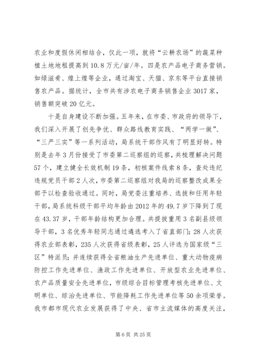 农业副县长在全县半年工作会议上的讲话 (3).docx