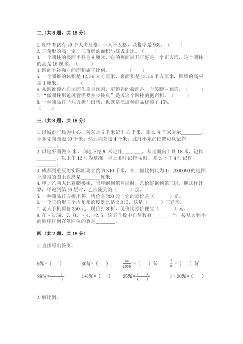 浙江省宁波市小升初数学试卷精品【黄金题型】.docx