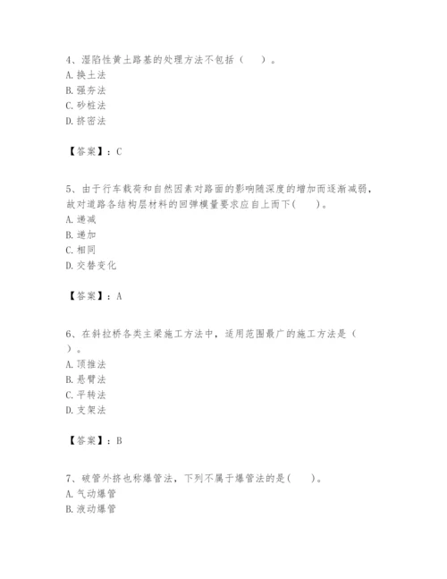 2024年一级建造师之一建市政公用工程实务题库精品【网校专用】.docx