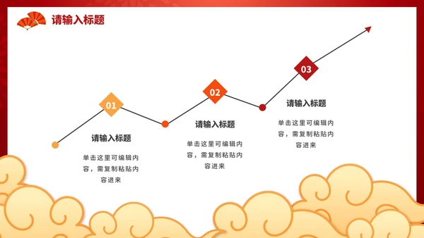 红色喜庆高考金榜题名PPT模板