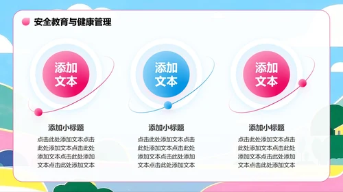 粉蓝色插画风暑假家长会专题PPT模板