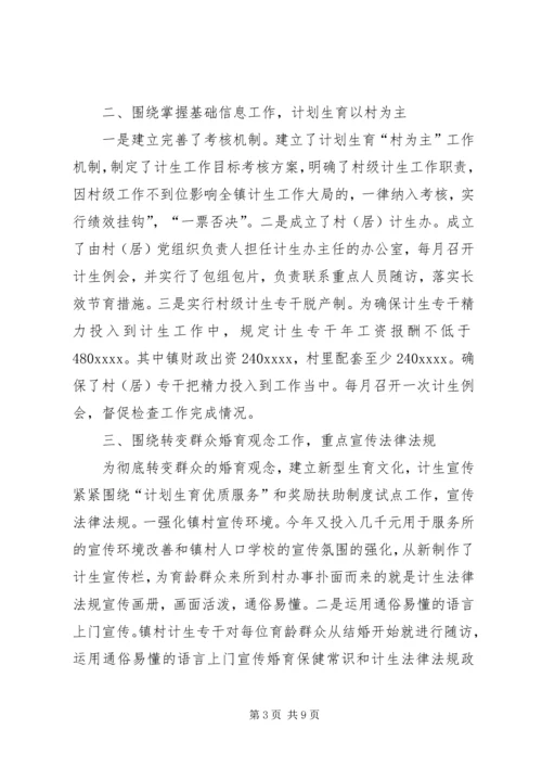 乡镇某年计生工作总结和某年工作计划.docx