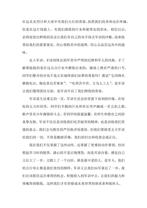 热初中军训心得体会 (2).docx