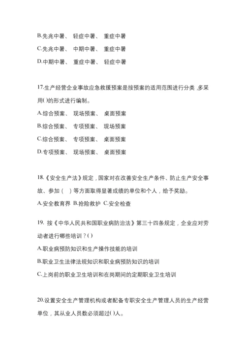 2023上海安全生产月知识主题试题含答案.docx