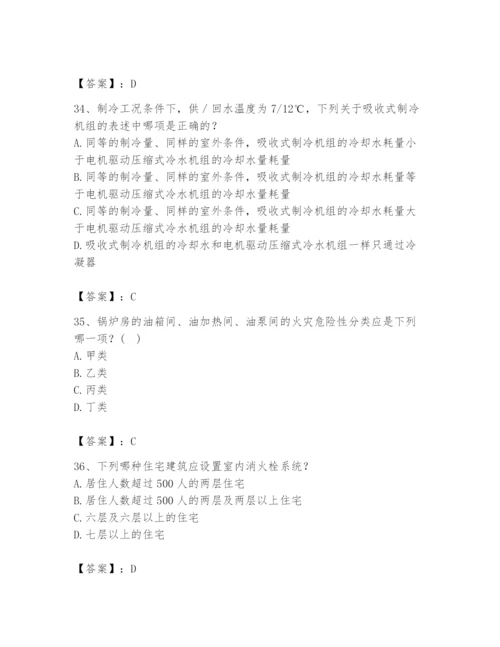 公用设备工程师之专业知识（暖通空调专业）题库附完整答案（各地真题）.docx