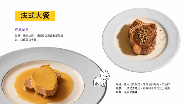 可爱简约时尚法国旅游攻略PPT模板