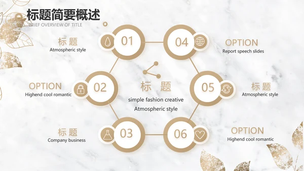 简约室内设计方案汇报工作总结PPT