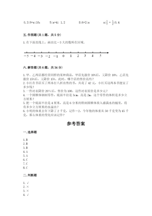 六年级下册数学期末测试卷附答案（实用）.docx