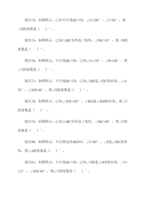 七年级数学上册重点填空题