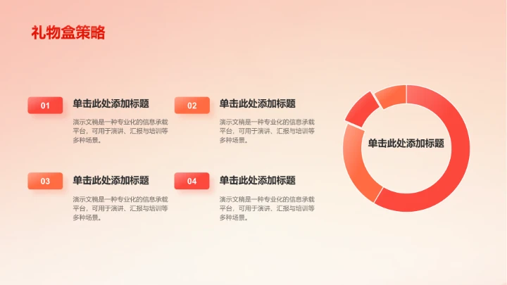 20XX下半年营销
活动计划PPT模板