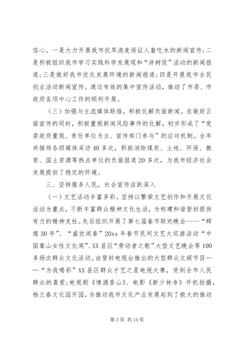 市委宣传部XX年个人工作计划范文.docx
