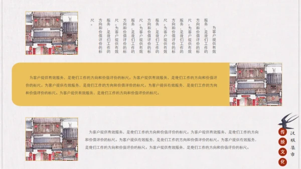 汉服集市游园会活动策划方案通用PPT模板