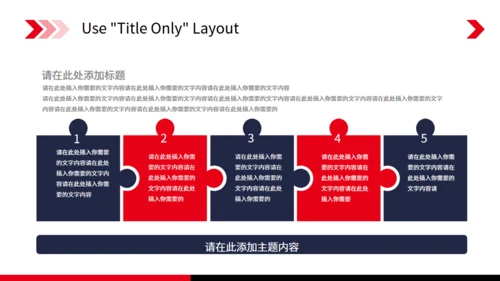 简约红色大气顺丰快递物流通用PPT模板