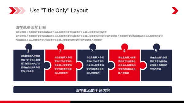 简约红色大气顺丰快递物流通用PPT模板