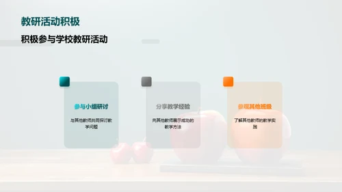 优化教学之道