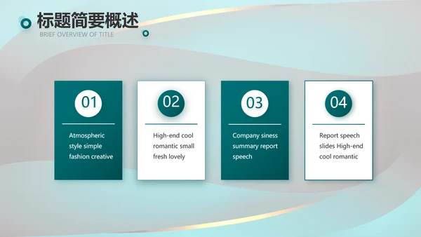 绿色莫兰迪公司产品介绍宣传通用PPT