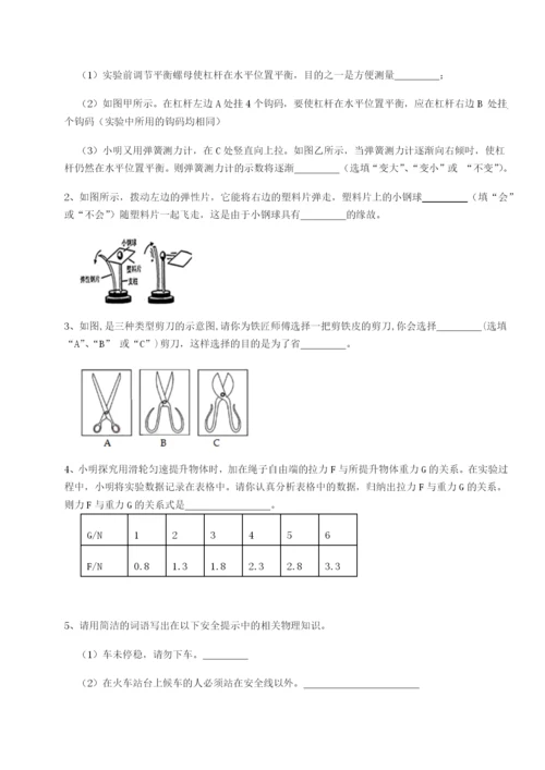 小卷练透河北石家庄市42中物理八年级下册期末考试专项训练试题（含解析）.docx