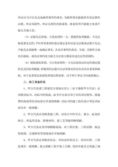 工程计量签证管理规定.docx