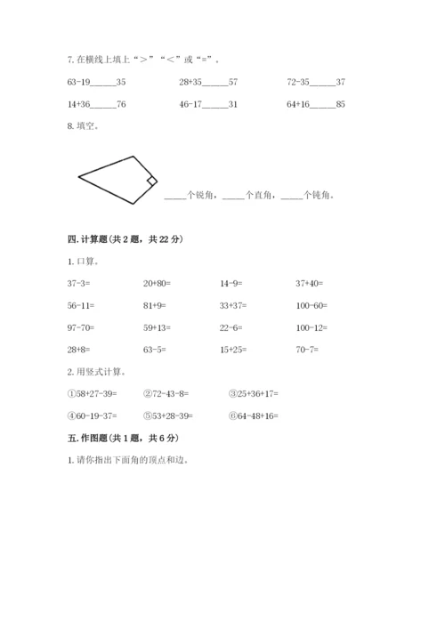小学数学试卷二年级上册期中测试卷【满分必刷】.docx