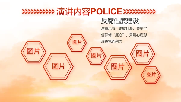 红色大气公安警察工作总结计划PPT