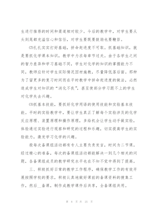 学校优秀教师教学工作总结5篇.docx