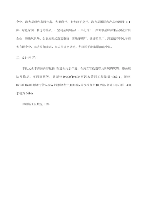 地下管线保护专项施工综合方案.docx