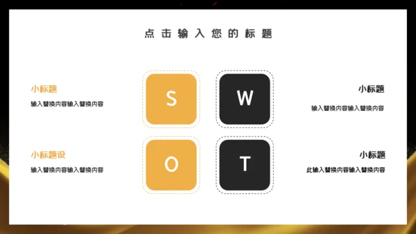 金色商务金融投资招商加盟通用PPT模板