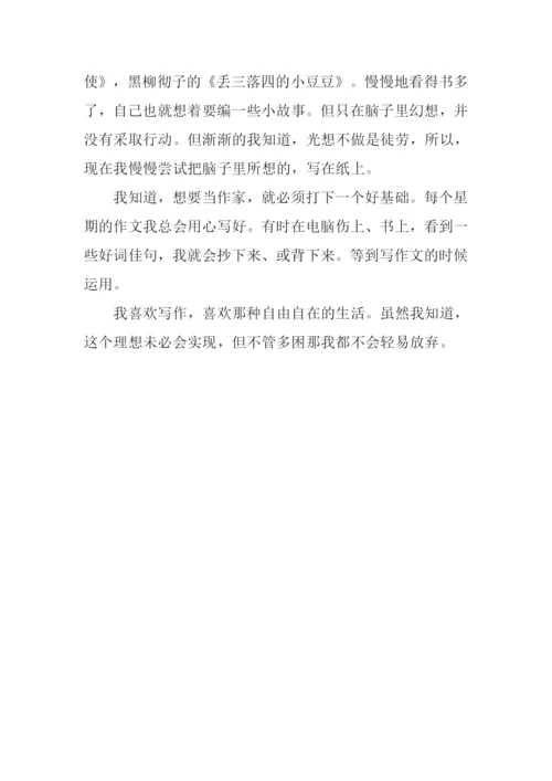 我的理想作文500字-1.docx