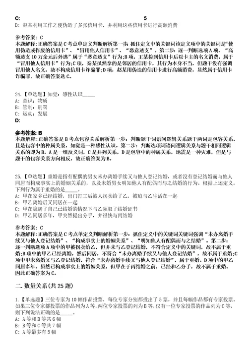 2023年01月2023年广东深圳市龙华区教育局选聘优秀教师80人笔试参考题库答案详解