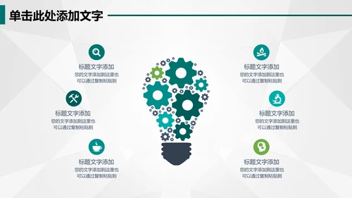 电网国网电力公司供电局总结汇报PPT模板