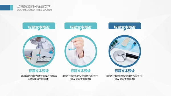 生物基因细胞DNA医疗医学PPT模板