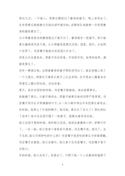 2021年浙江卷语文高考试题及参考答案.docx