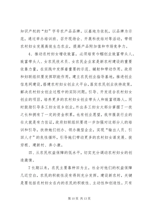 汇报：全力抓好“三业”推进新农村建设 (3).docx