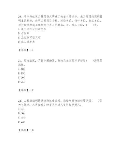 2024年一级建造师之一建港口与航道工程实务题库精品【典优】.docx