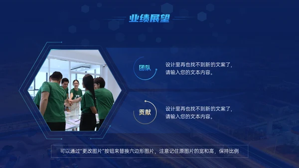 科技企业年终汇演颁奖盛典未来通用PPT模板