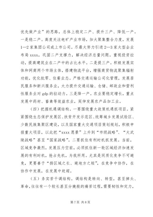 县经济工作调研报告 (3).docx