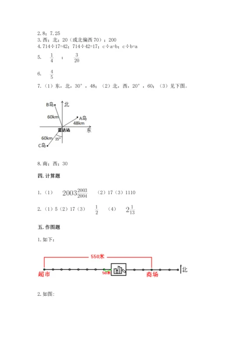 人教版六年级上册数学期中测试卷精品（名师系列）.docx