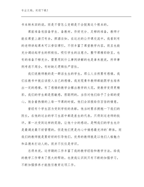 教师继续教育培训心得体会例文14篇汇编.docx