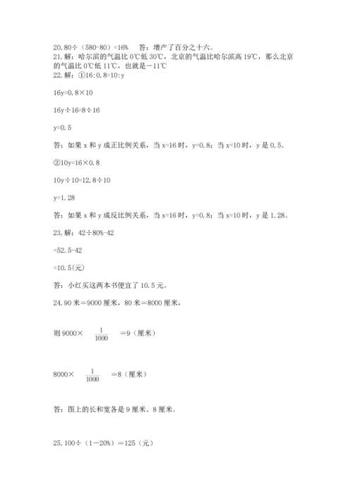 小升初数学应用题50道附参考答案（满分必刷）.docx