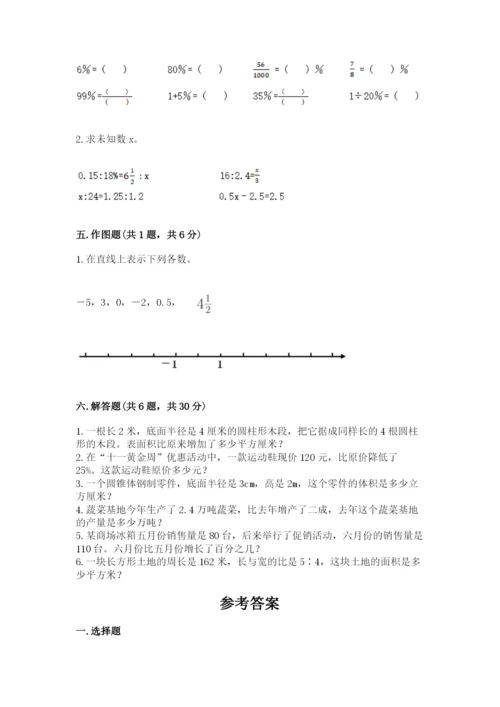 冀教版六年级下册数学 期末检测卷及完整答案（考点梳理）.docx