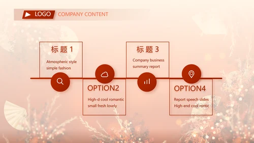 红色喜庆主题教育建设美丽中国PPT动态模板