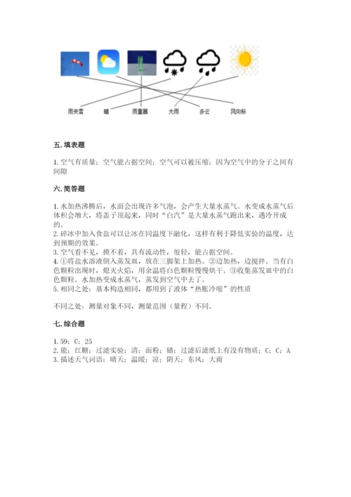 教科版小学三年级上册科学期末测试卷有精品答案.docx