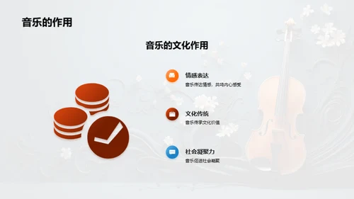 音乐教育：激发创新力