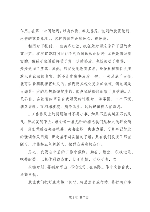 篇一：反腐倡廉党风廉政个人思想汇报.docx