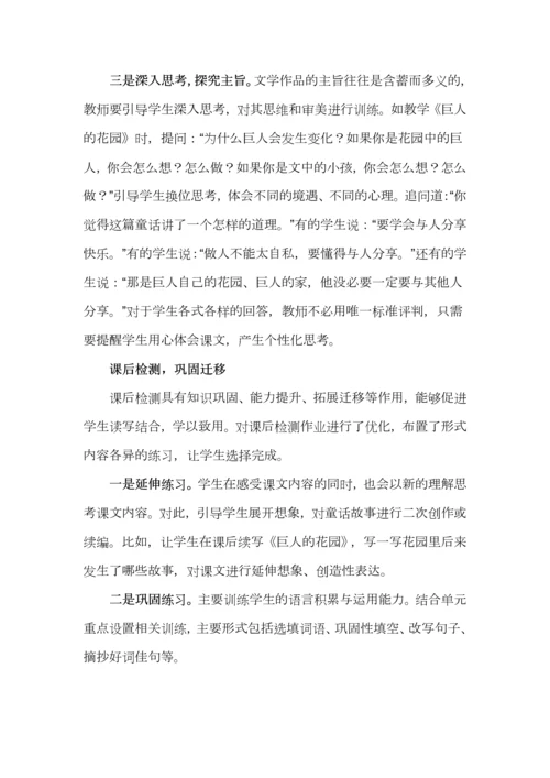 如何落实“双减”要求，提升小学语文作业质量.docx